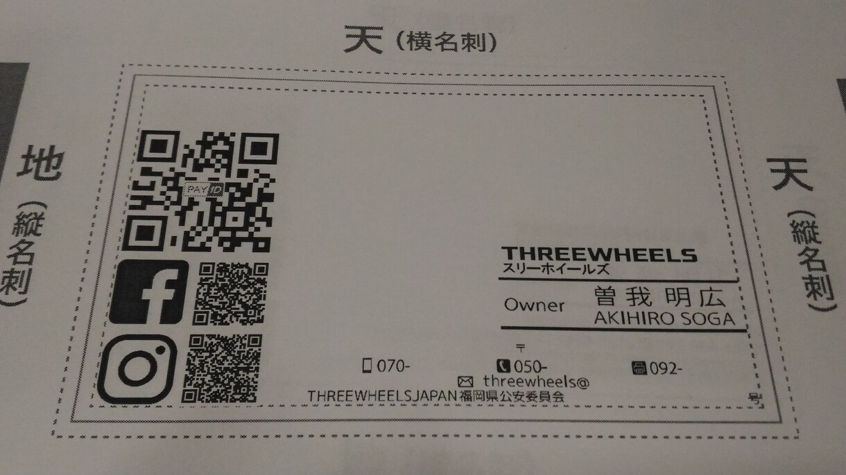 名刺のデザイン作成します 名刺の裏表のデザイン作成します！QRコードも大丈夫です。 イメージ3