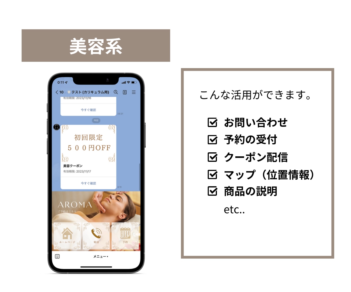 LINE公式アカウントの構築をします 伝えたい雰囲気・イメージを大切に◎ご提案させていただきます！ イメージ4