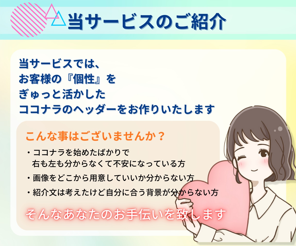 あなたの魅力が満載✨ココナラヘッダーを作成致します 先着4名様限定⭐1つサムネイルとセットで出品者様を応援✨ イメージ2