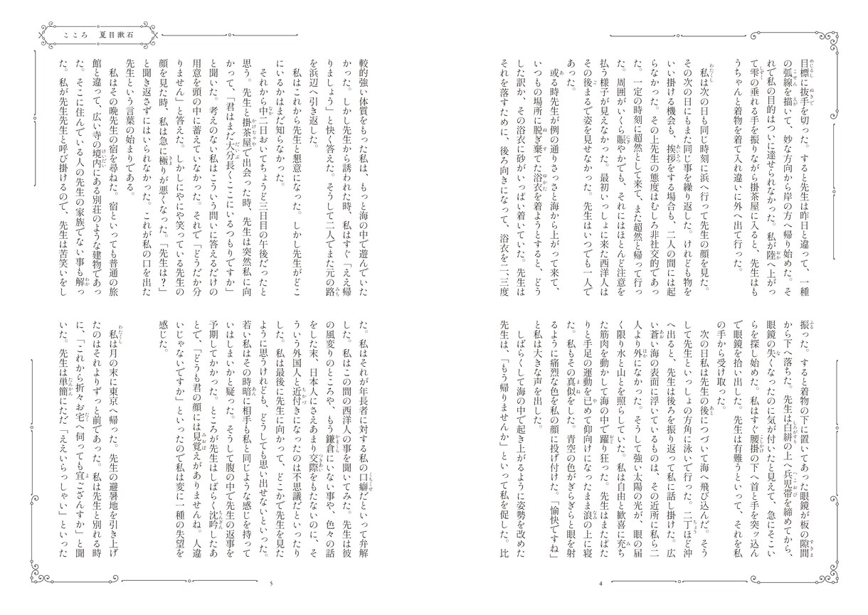 InDesignで小説（同人誌）の組版いたします 100ページ3000円〜ご希望の文字組で対応いたします イメージ9