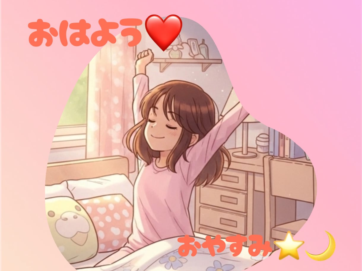 1日Best Friendチャット3〜5回します 貴方を知る為に✨私を知って貰う為に❣️❣️❣️ イメージ4