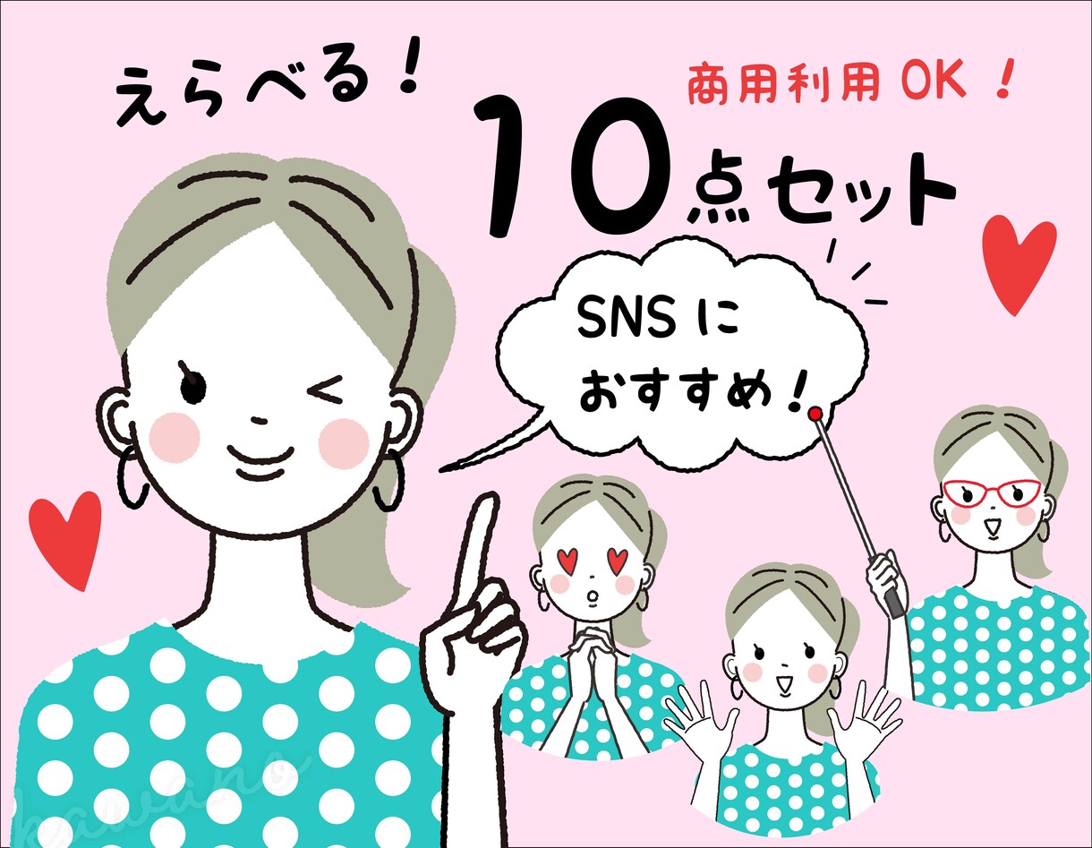 おしゃれでかわいい表情イラストセット作成いたします SNSにおすすめ！追加もお得！お好きな表情・ポーズ選べます。 イメージ1
