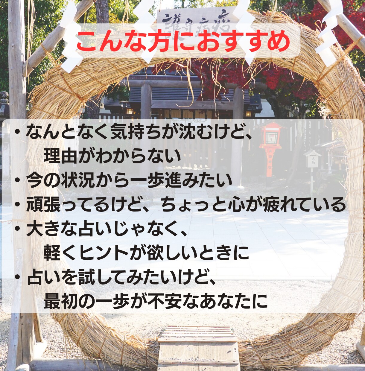心に届く開運おみくじ✦今必要な1枚をお届けします 天地のエネルギーから今のあなたに必要な言葉をお届けします イメージ3