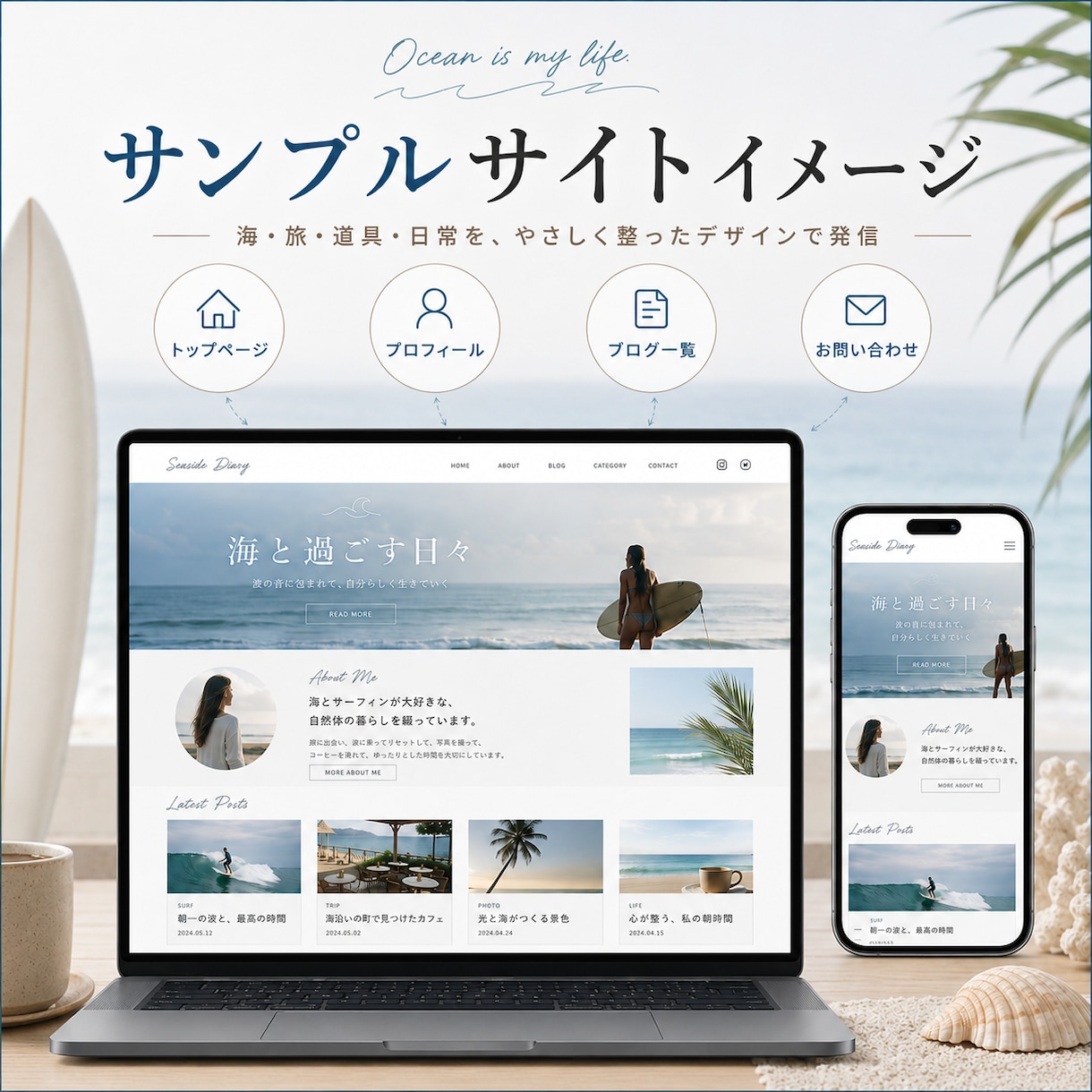 Wixでおしゃれな個人ブログを制作します 趣味・旅行・写真を発信できるブログを制作 イメージ3