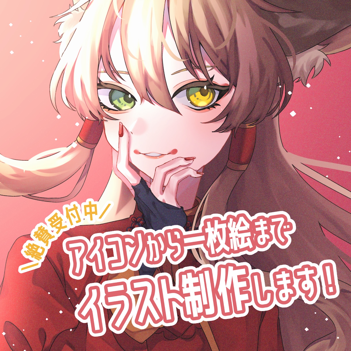 満足いただけるイラストをお描きします SNSアイコンや動画用一枚絵など承っております:D イメージ1