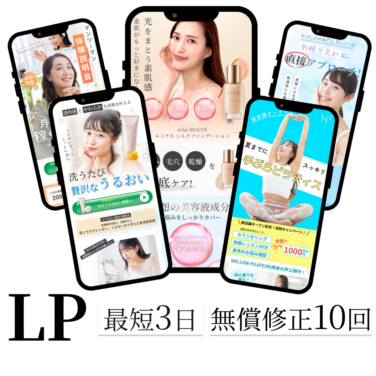 商品・サービスの魅力が伝わるLPを制作します 商品の魅力を整理し、伝わるLPを丁寧にデザインします！ イメージ1