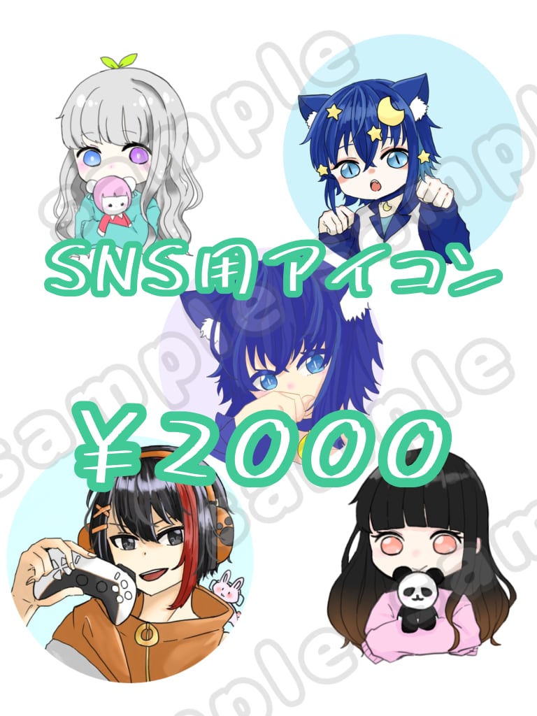 SNS用アイコン描きます 特別価格で残り2名様限定1500円で描きます！