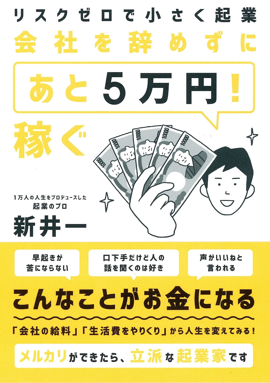 会社を辞めずに起業準備できる動画をお届けします 著書13冊の専門家が教える"辞めない起業"の全ステップ イメージ7