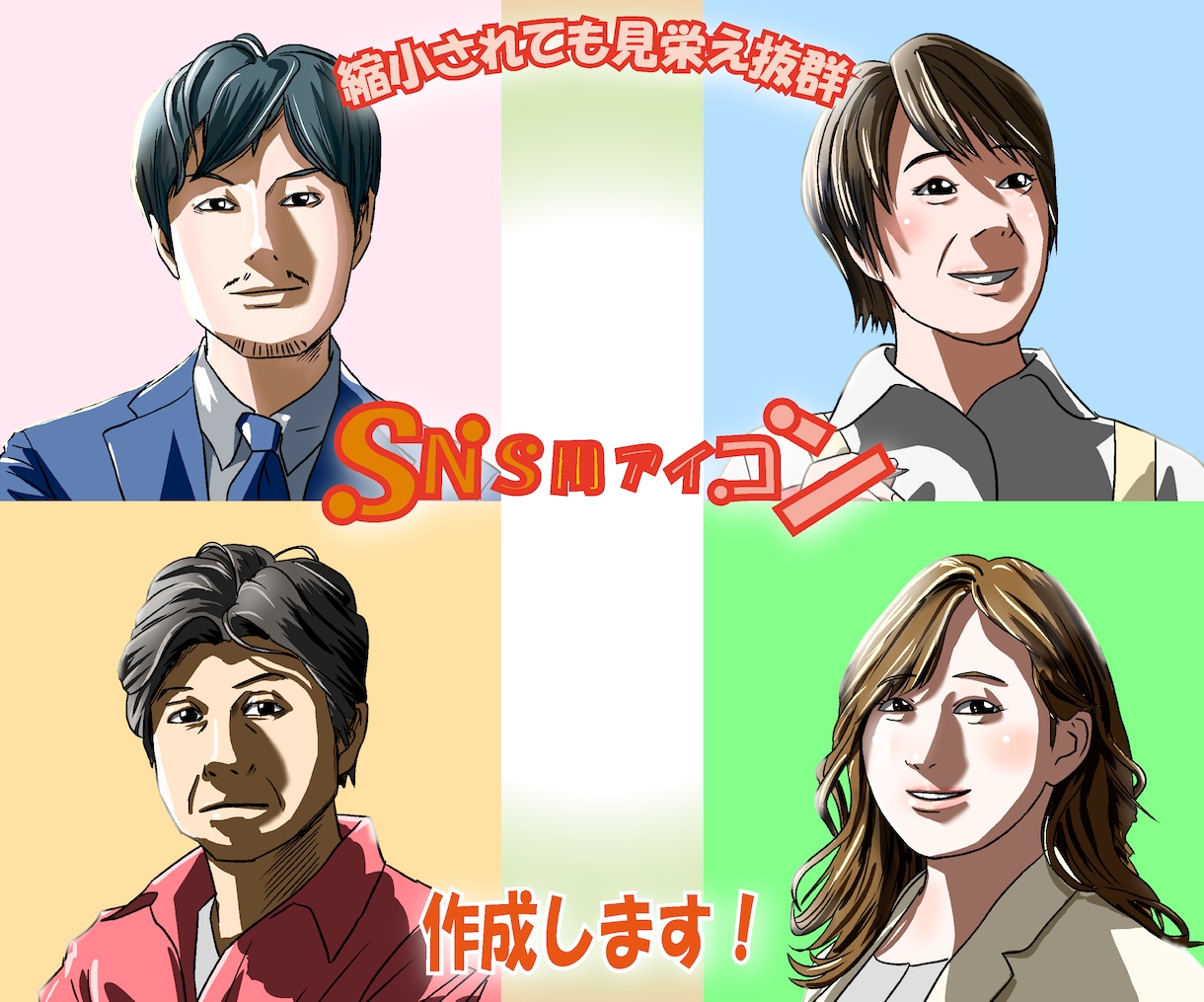 シンプルSNS用アイコン作成します 【縮小されても見栄え抜群】ハイコントラストなアイコン イメージ1