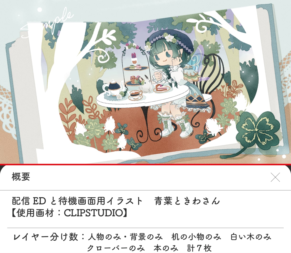 動画用のサムネや歌ってみた用イラスト承ります 配信者の方々に好評中！ゆるいイラストで個性を出せます イメージ5