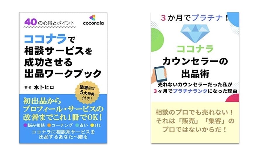 フリーランス/個人事業主の相談・話し相手になります ココナラ出品者さんもOK☘️7日間☘️悩み相談/愚痴etc. イメージ3