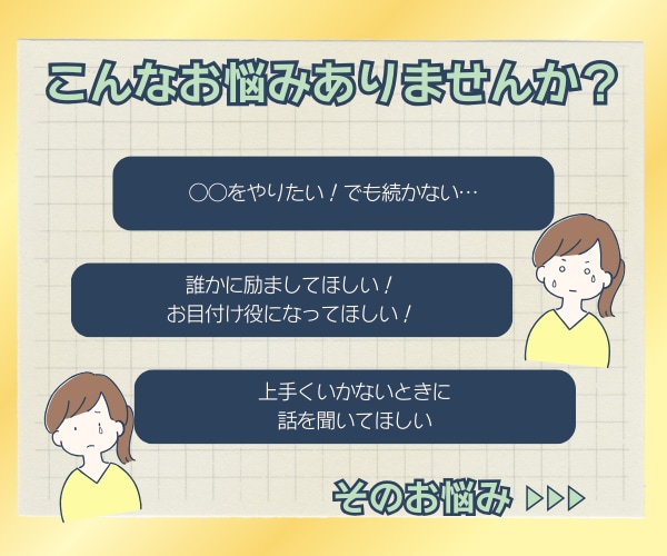 30日間◇今度こそ続きそう！習慣化をサポートします 今まで出来なかった習慣化を成功させ、大きな一歩を踏み出そう！ イメージ2