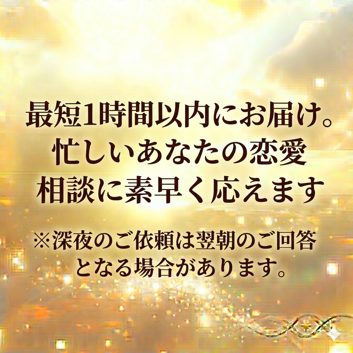 恋愛・復縁・片思い・お気持ちを霊視で鑑定します 恋愛の悩み１問を文章で鑑定、相手の気持ちと次の一歩を整理 イメージ8