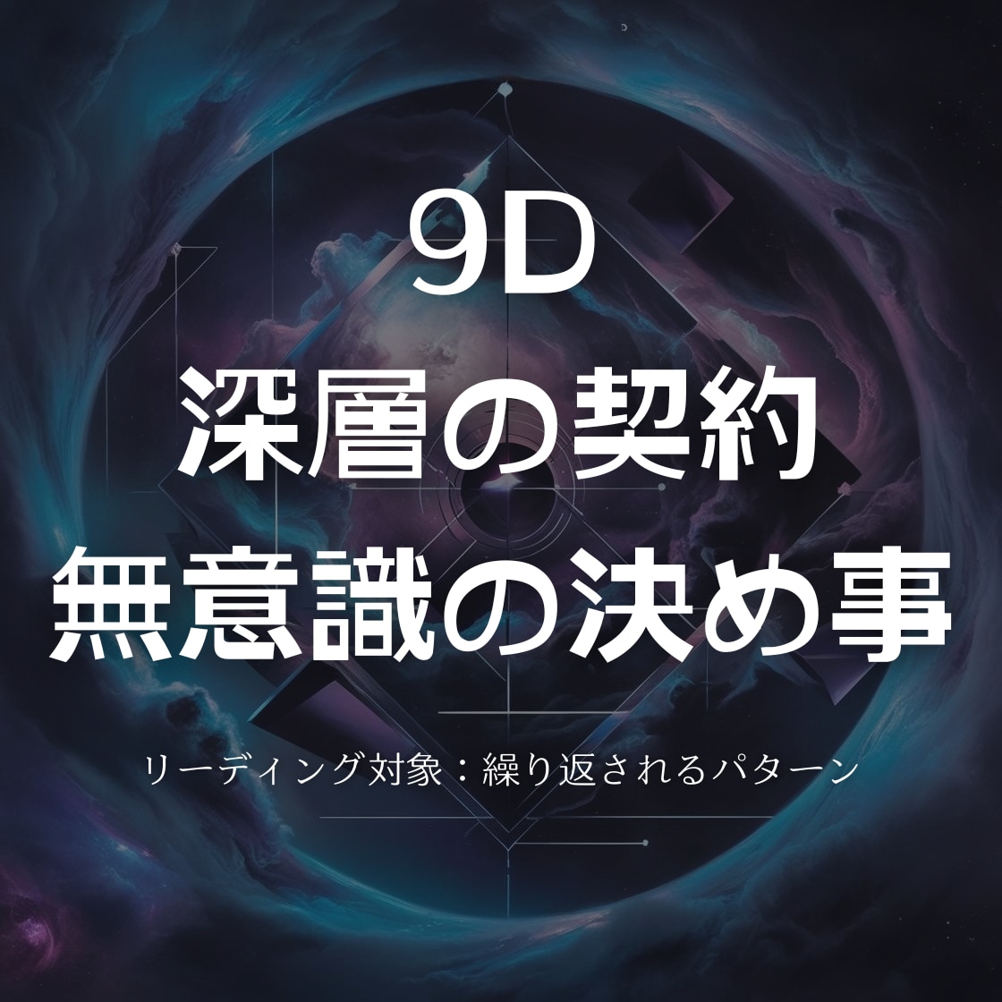 あなたの現状を冷静に読み取ります 次の決断をする前に、まずは「今」を把握しましょう イメージ5