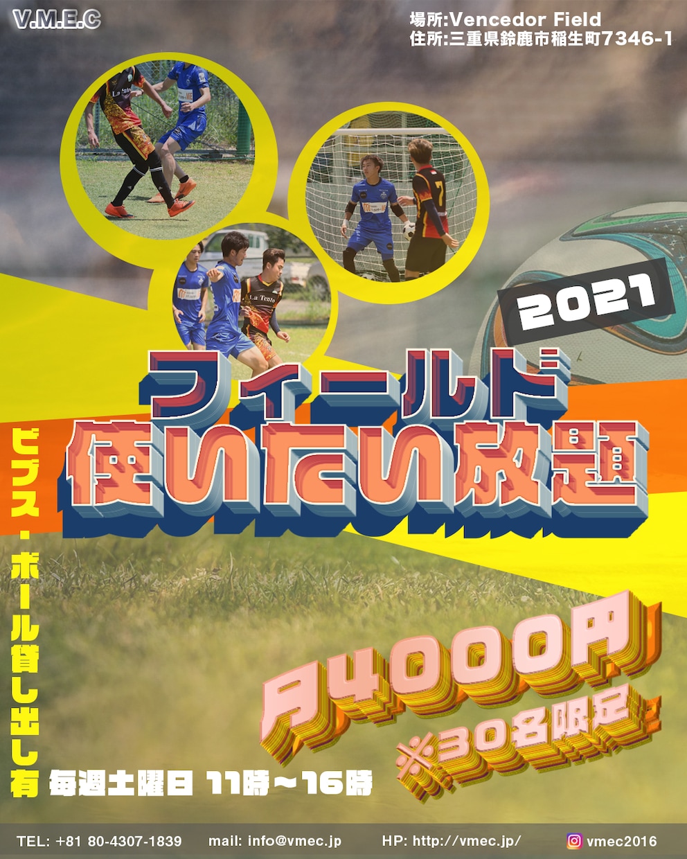 サッカー、フットサル　SNS画像、チラシ作成します サッカー歴10年のデザイナーがかっこいい画像作ります！ イメージ5