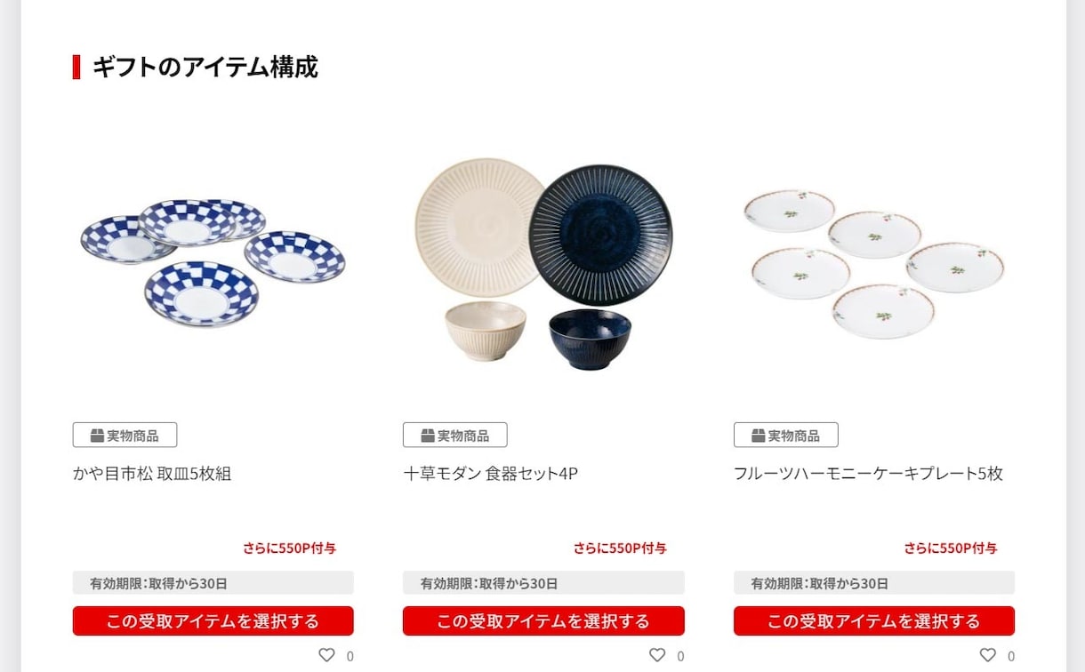 オリジナルWebカタログ販売管理システム構築します 「オリジナルWebカタログギフト」という付加価値をあなたに イメージ3