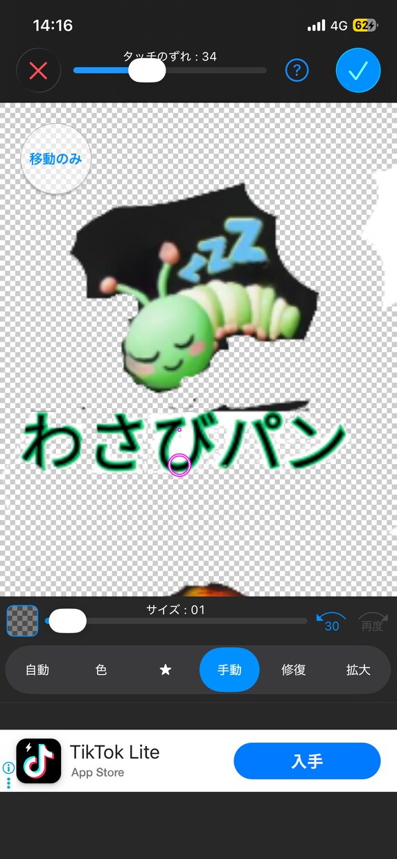 ギフトが飛びやすくなる配信画面を作ります ギフトが増える！TikTok配信画面を一緒に作ります イメージ3