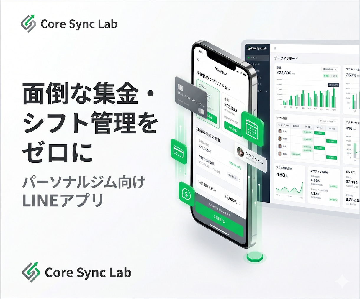 ジム特化！LINE予約と自動月謝システムを作ります トレーナーの空き状況と連動！面倒な集金を自動化 イメージ2