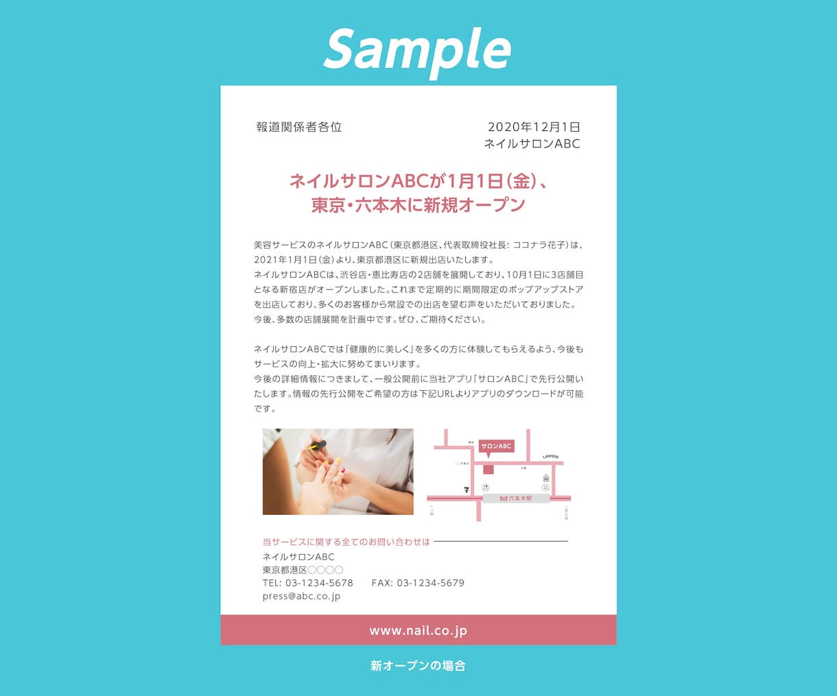 メディアから注目されるプレスリリース、書きます 高い集客・宣伝効果が得られるプレスリリースを作成します イメージ3