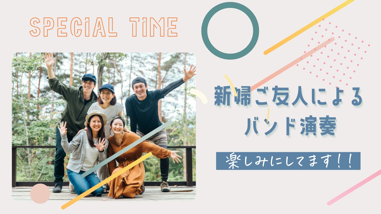 ポップな結婚式オープニングムービー制作します 他にはないポップでおしゃれな演出 イメージ7