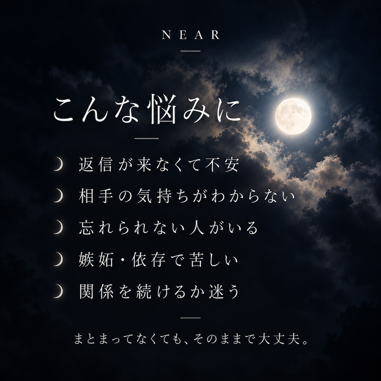 恋愛の悩み、まとまってなくても一緒に整理します 近すぎないから話せること。短文でも大丈夫です。 イメージ2