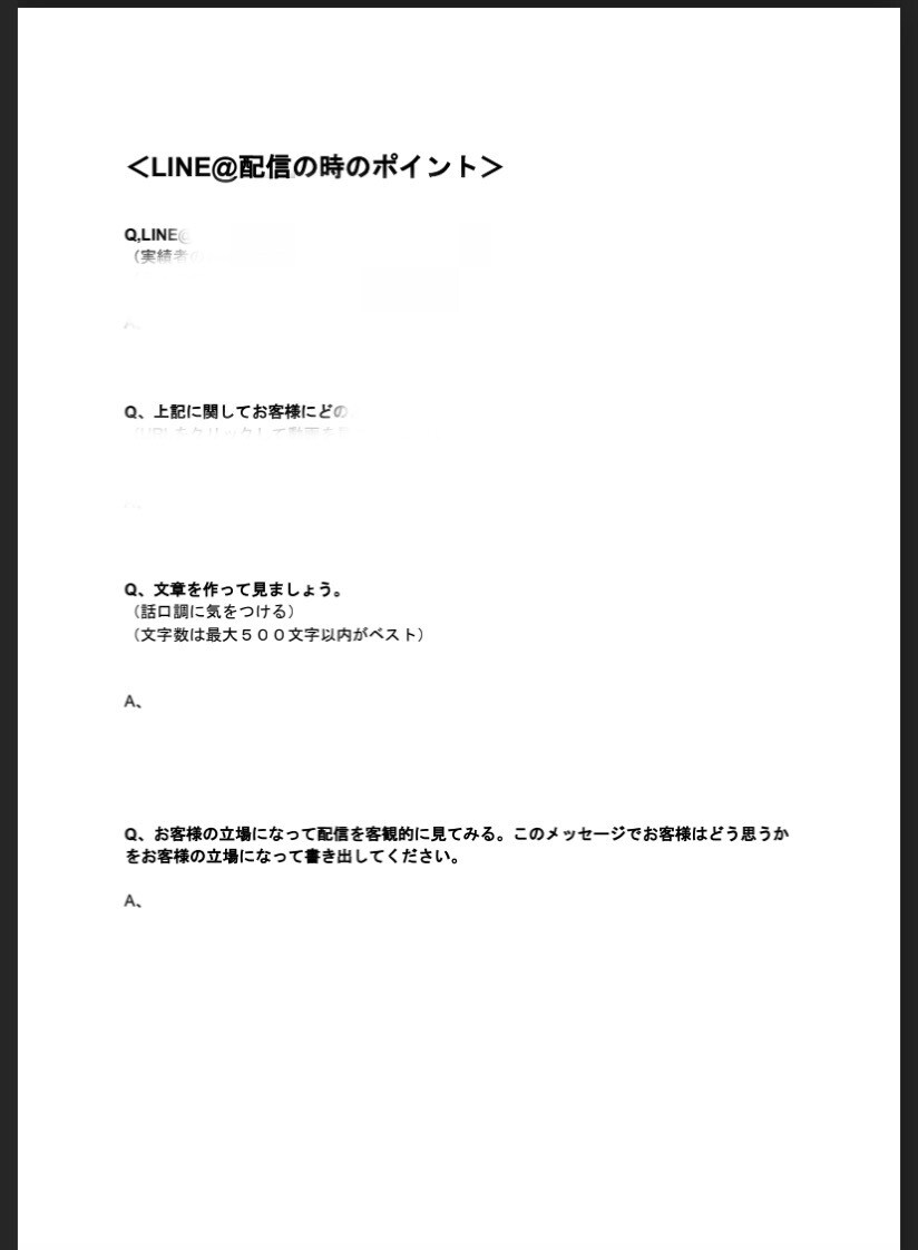 インスタ×ライン公式の集客の仕組みをご提供します インスタ/ユーチューブ/ライン/飲食/サロン/激安集客教材 イメージ4