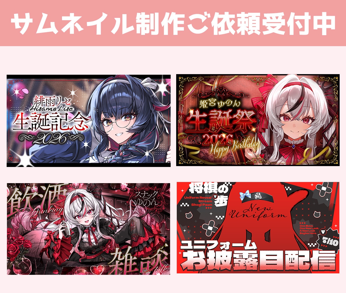 最短納期２日！You Tubeサムネイル制作します キャラの魅力を引き出すサムネイルの制作をします！！ イメージ2