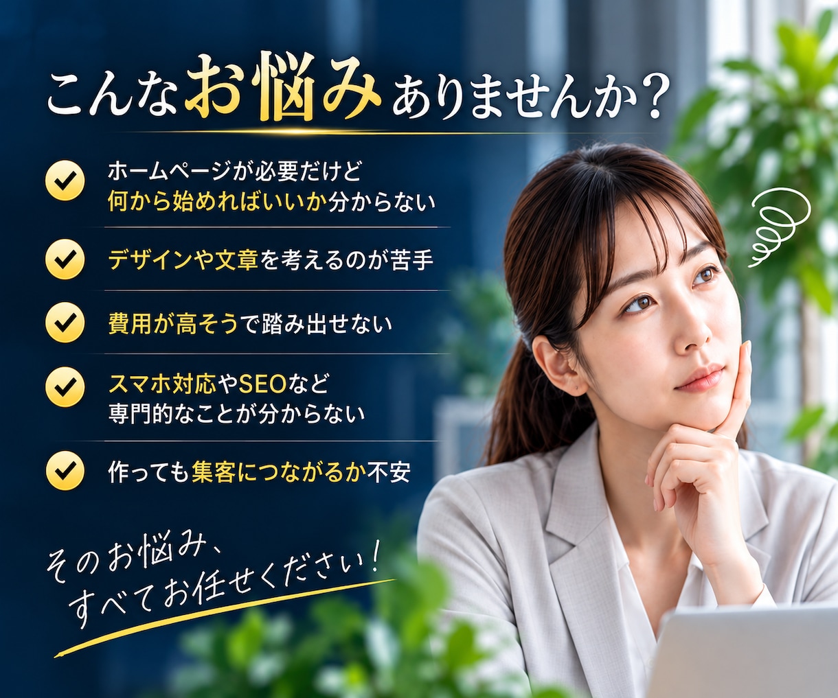 WordPressでホームページを制作します 集客につながるホームページを制作します イメージ2