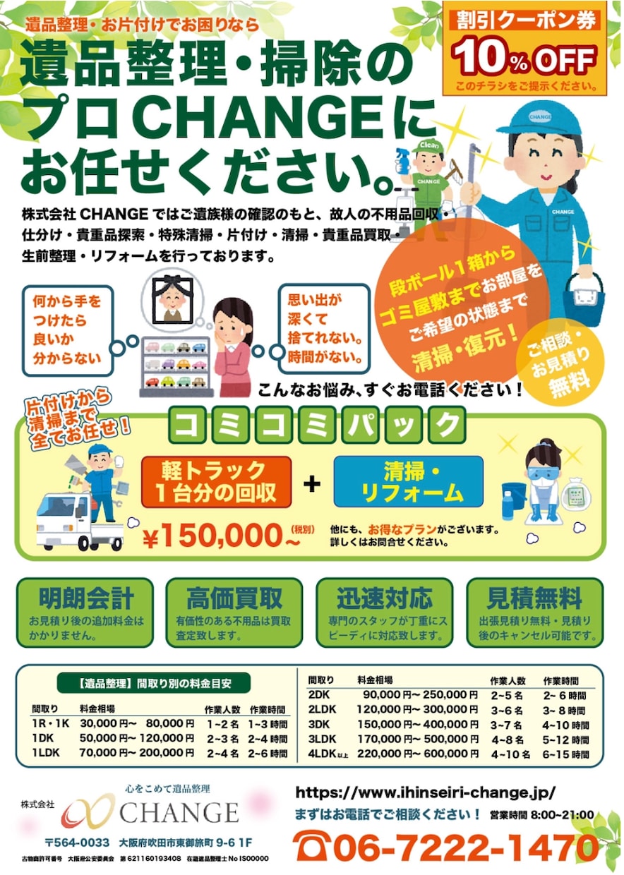 プロのデザイナーがA3広告15000円で作成します プロが作る説得力のある販促物でビジネスを積極的に広げましょう イメージ5