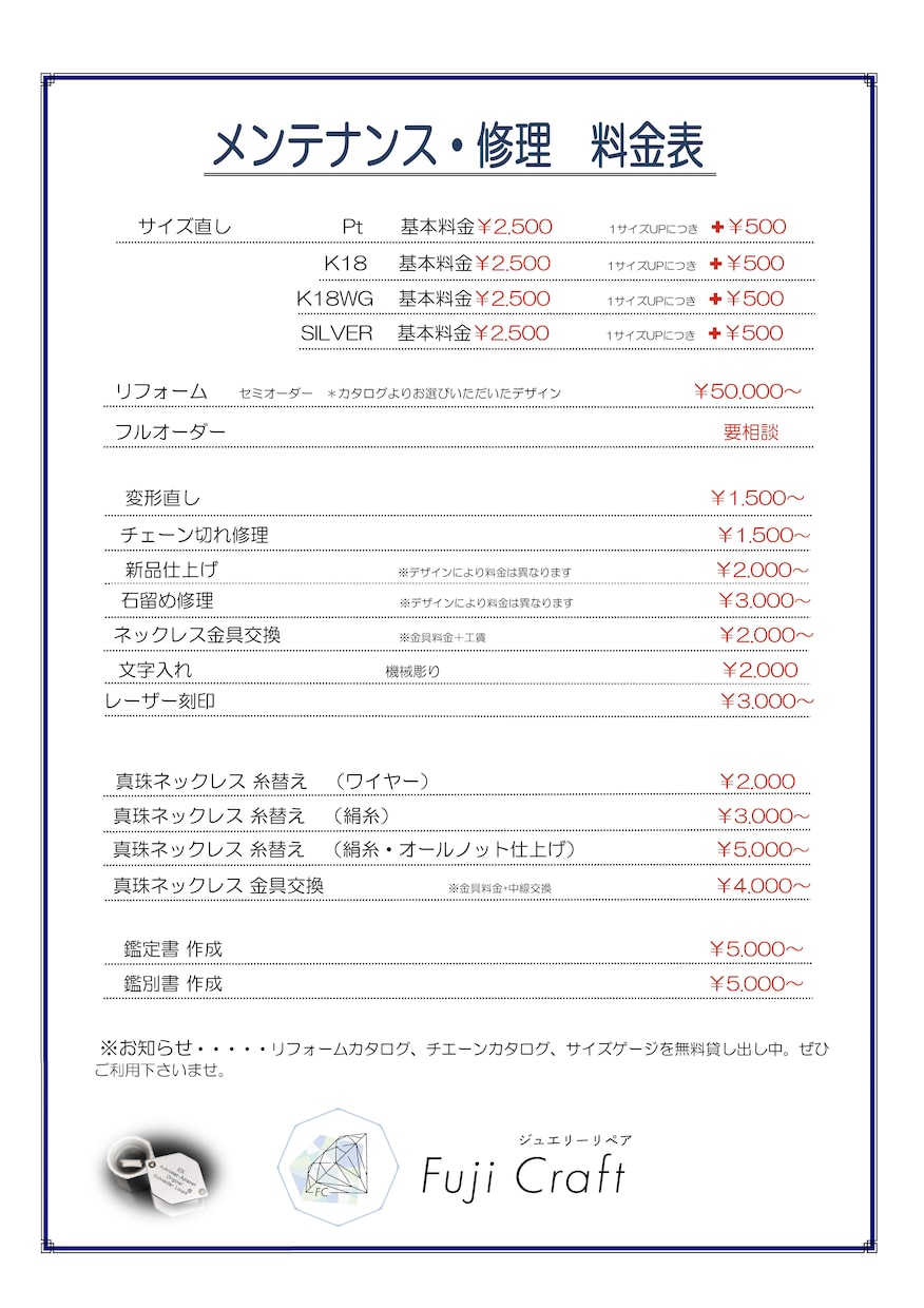 ネックレス『修理・リメイク』キレイに修理致します ネックレスで『お困り事』ございませんか？　※業歴30年 イメージ2