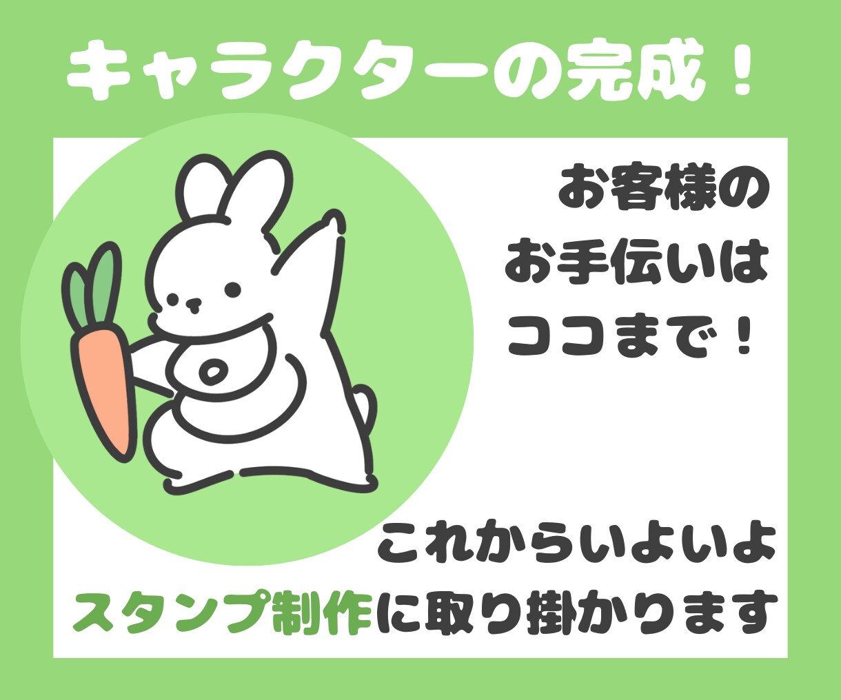 好きな物を掛け合わせたあなただけのスタンプ描きます 面倒、難しい、高いイメージをまとめて解決！オリジナルスタンプ イメージ6