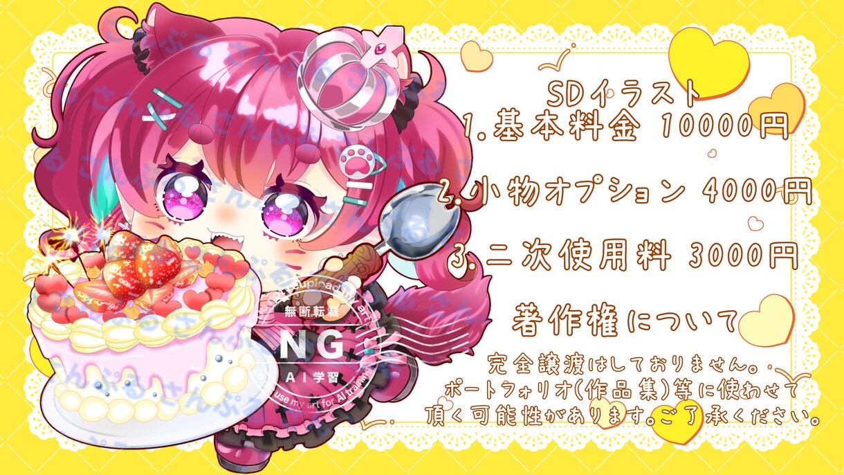 商業利用可！SDキャラミニキャライラスト制作します 商業利用〇！最短納期5日でちみキャラ作成します！ イメージ1