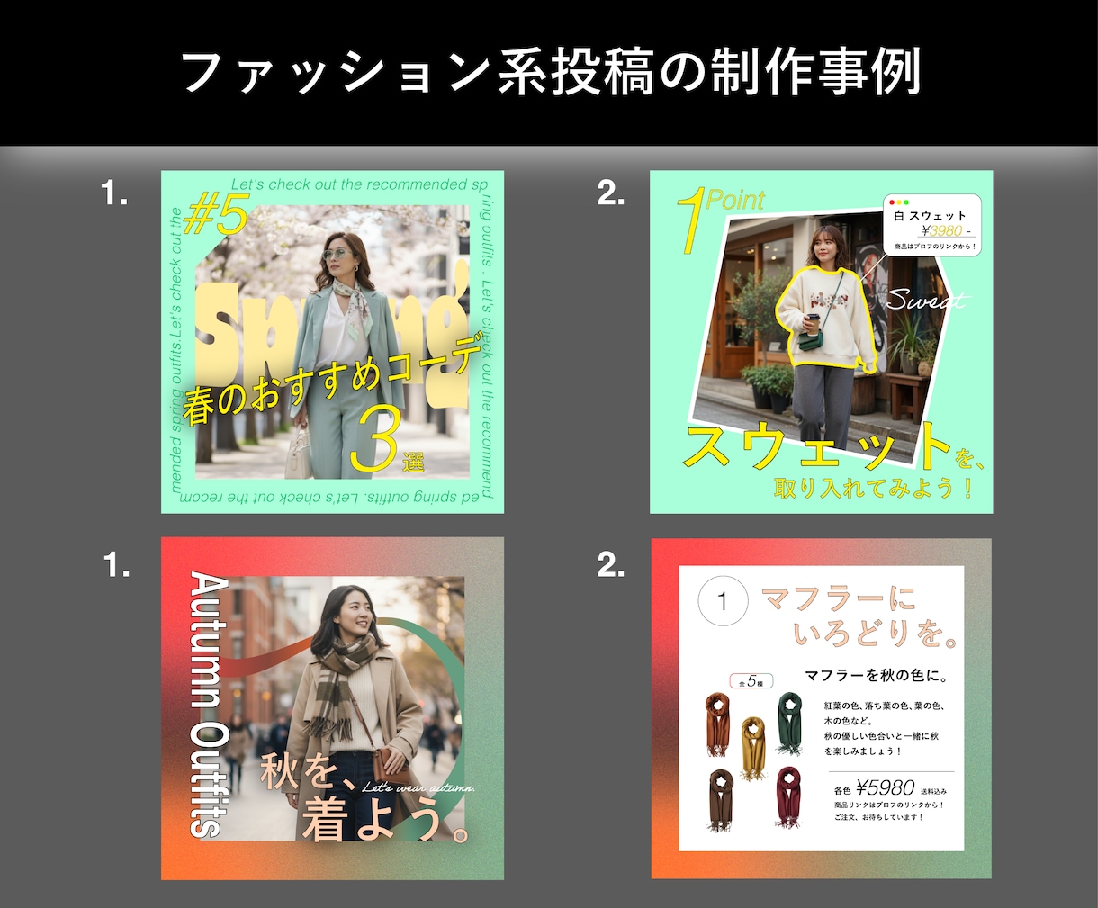 スタイリッシュなインスタグラム投稿を作ります スタイリッシュで伝わりやすいデザインを！ イメージ4
