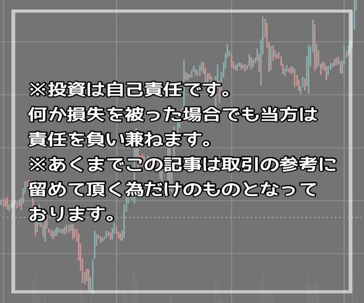 四代続く投資家一族に生まれた私が教えます 無駄な投資はやめましょう。今日から変わりませんか？ 株 FX イメージ6