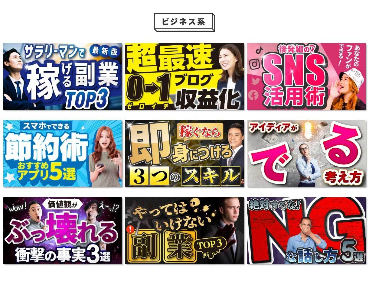割安でYouTubeのサムネイルを制作します クリックしたくなる理想のサムネイルを制作します! イメージ2