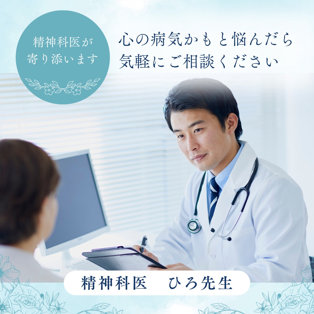精神科医師が心からくる病気の相談にのります 予約が取れない・受診に迷う…。そんな時は精神科医に直相談！ イメージ1