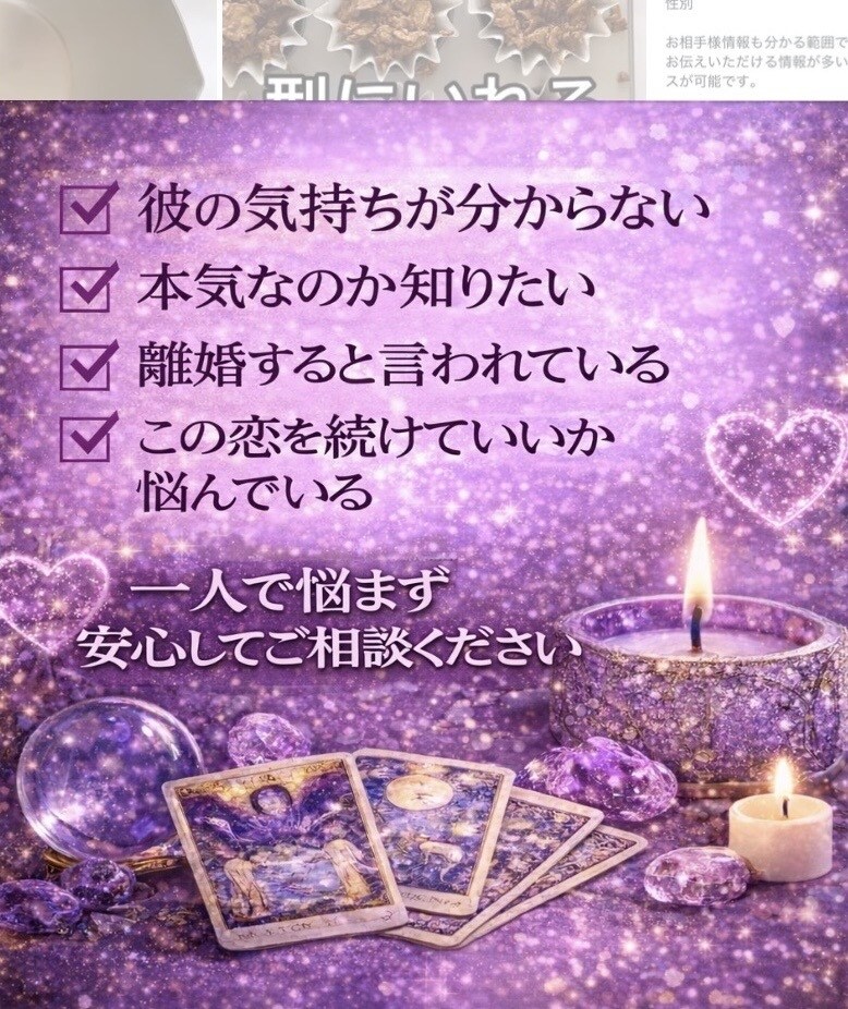 既婚男性の本音｜彼は本気？遊び？本気度占います 彼の本音・奥様との関係・離婚の可能性を占います イメージ3