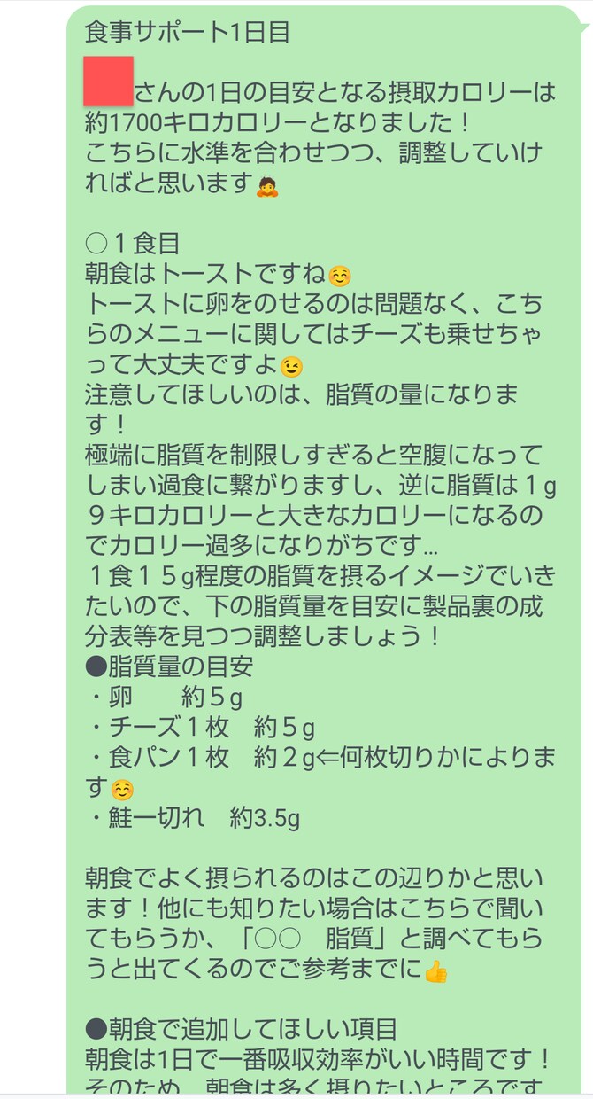 バルクアップしたい人！１週間食事サポート行います 一人では成功しにくいバルクアップ食を一緒に考えていきましょう イメージ3