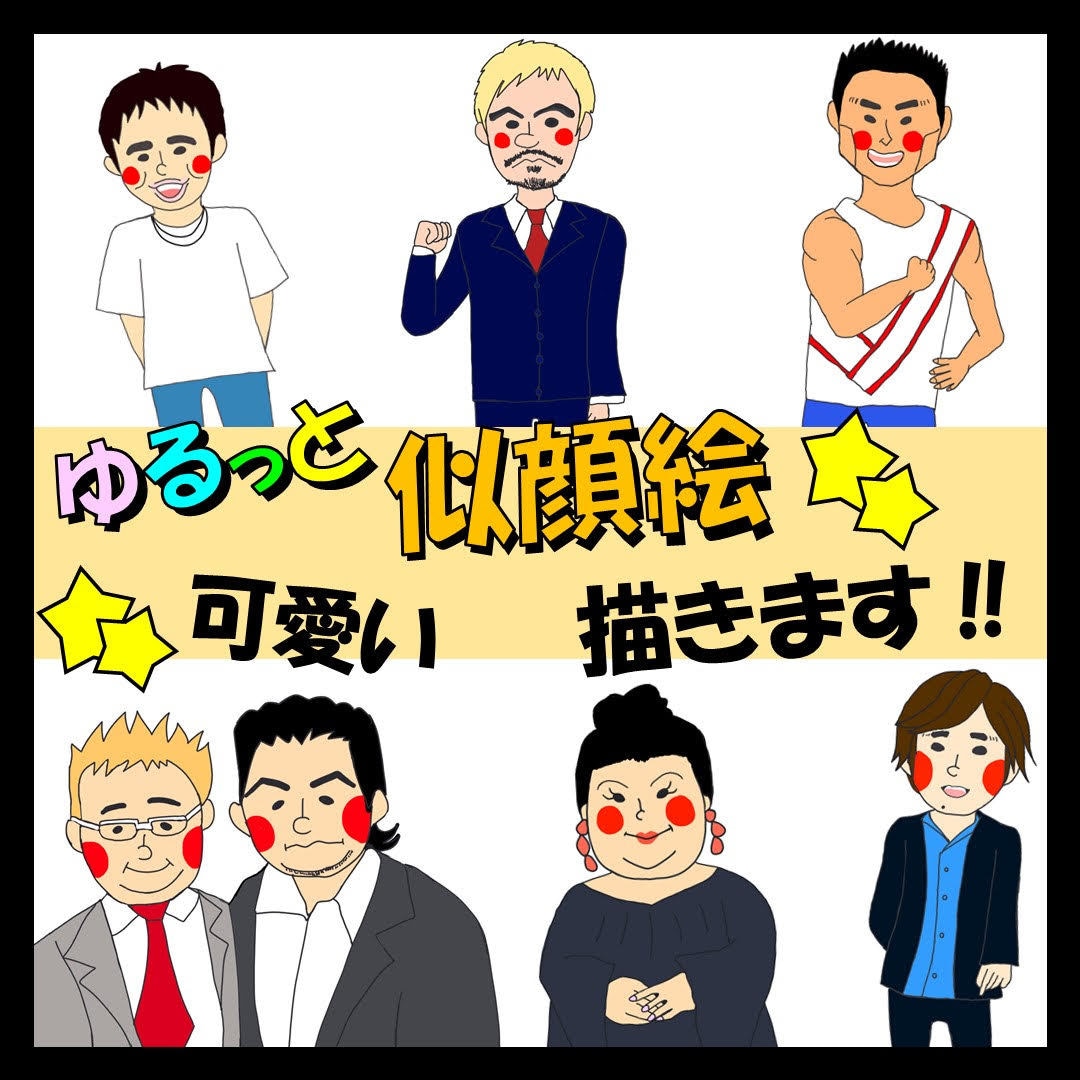 あのゆるっと可愛い小動物風イラスト描きます 似顔絵をアイコンにしたい方オススメです！ イメージ1