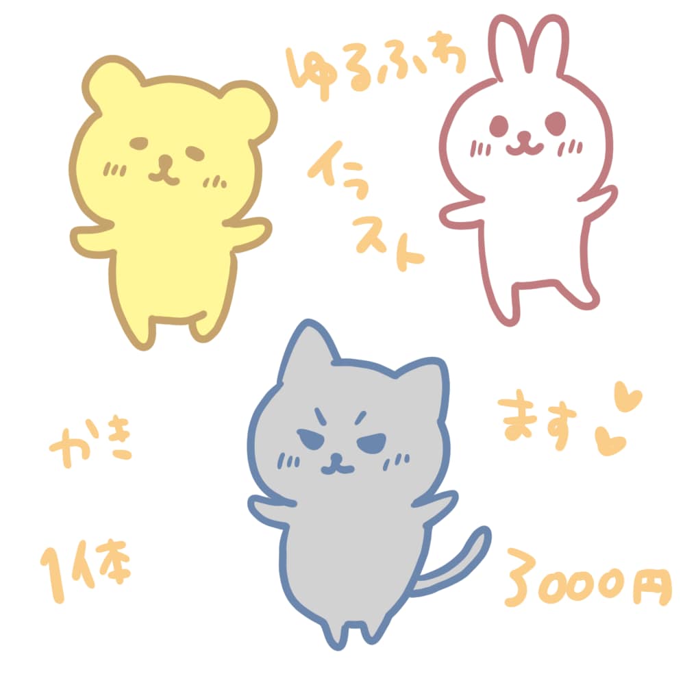 ちいさくてかわいいアニマルイラスト描きます 自慢のかわいいペットやキャラクターを描かせてください！ イメージ2