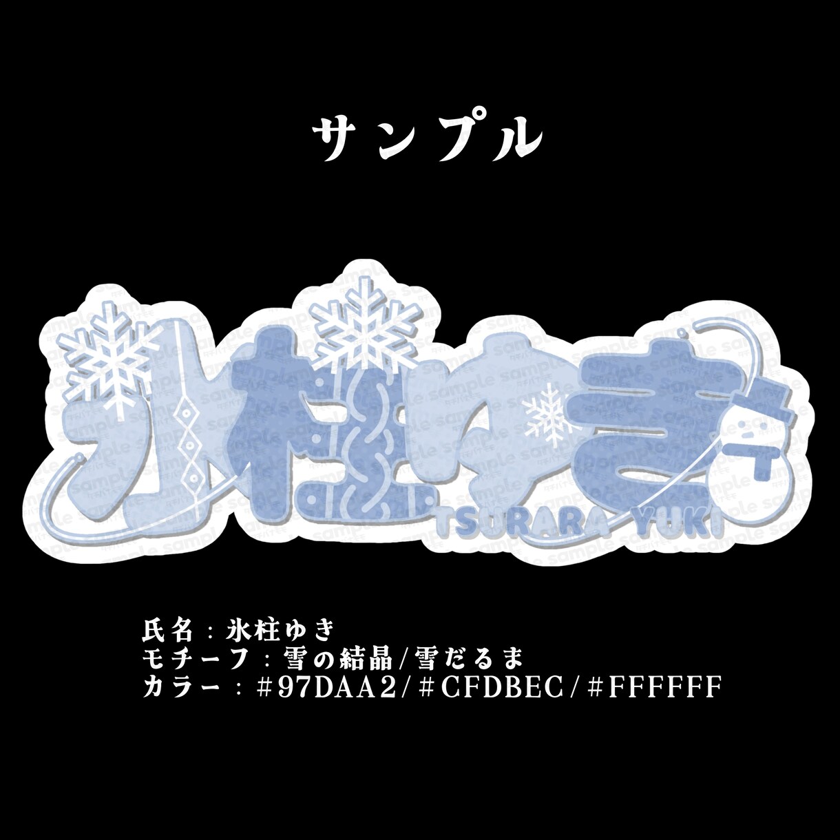 商用◎ネームロゴ【簡易デザイン版】作ります 簡単お気軽に自分だけのネームロゴが作れます♪ イメージ2