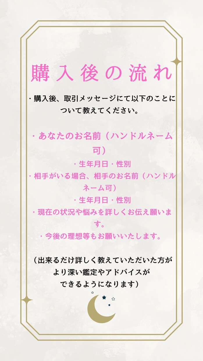恋愛鑑定します 恋愛、片思い、相手の今の気持ち イメージ8