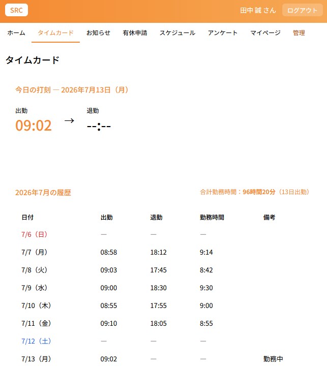 社内ポータル作ります スマホから、出退勤打刻、チャット、有給申請などが可能！ イメージ3