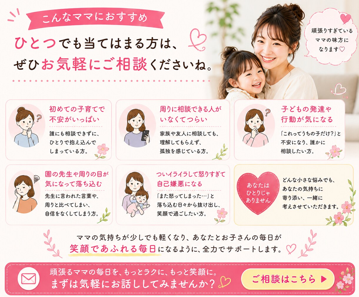 落ち着きがない！と言われ不安なママのお話 聞きます 元保育主任！８００人の親御さんの悩みを聞いてきた実績あり イメージ8