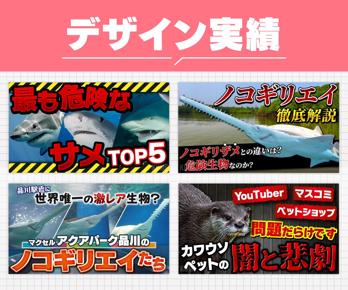 差別化!!YouTube用サムネイル作成いたします 月100枚納品実績あり！高品質で目立つサムネイルを制作します イメージ9