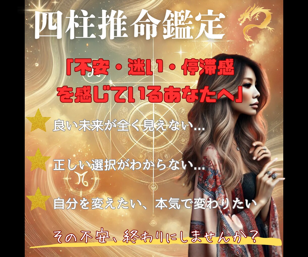 迷いを断ち、未来を動かす答えを届けます 本気で変わりたい人のための四柱推命による運気分析×行動指針 イメージ6