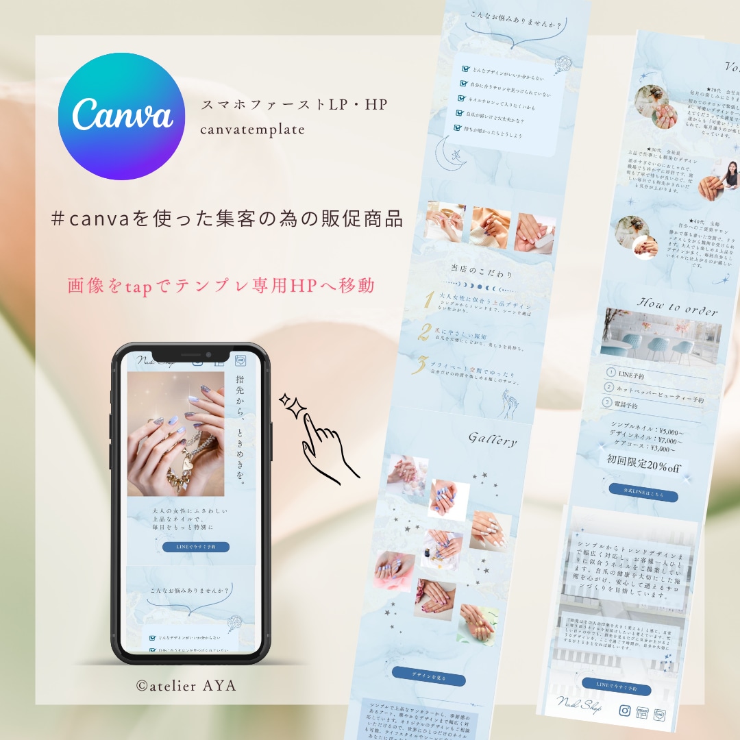 Canvaで完結するLPテンプレートを販売します 美容系個人事業主様向けスマホファーストLPです。 イメージ1
