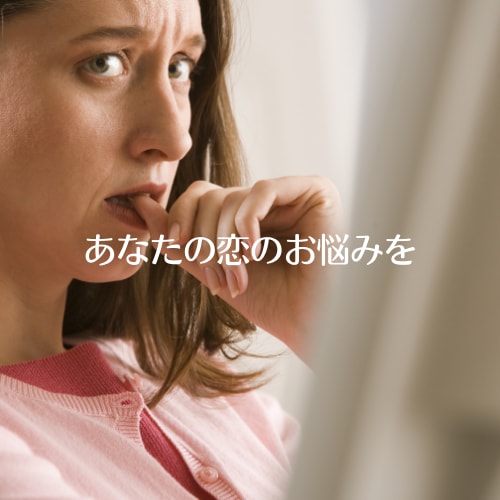 恋愛占い★霊視タロット占いであなたの恋を占います 片思い・復縁・不倫愛など恋の悩みに寄り添い鑑定します イメージ2