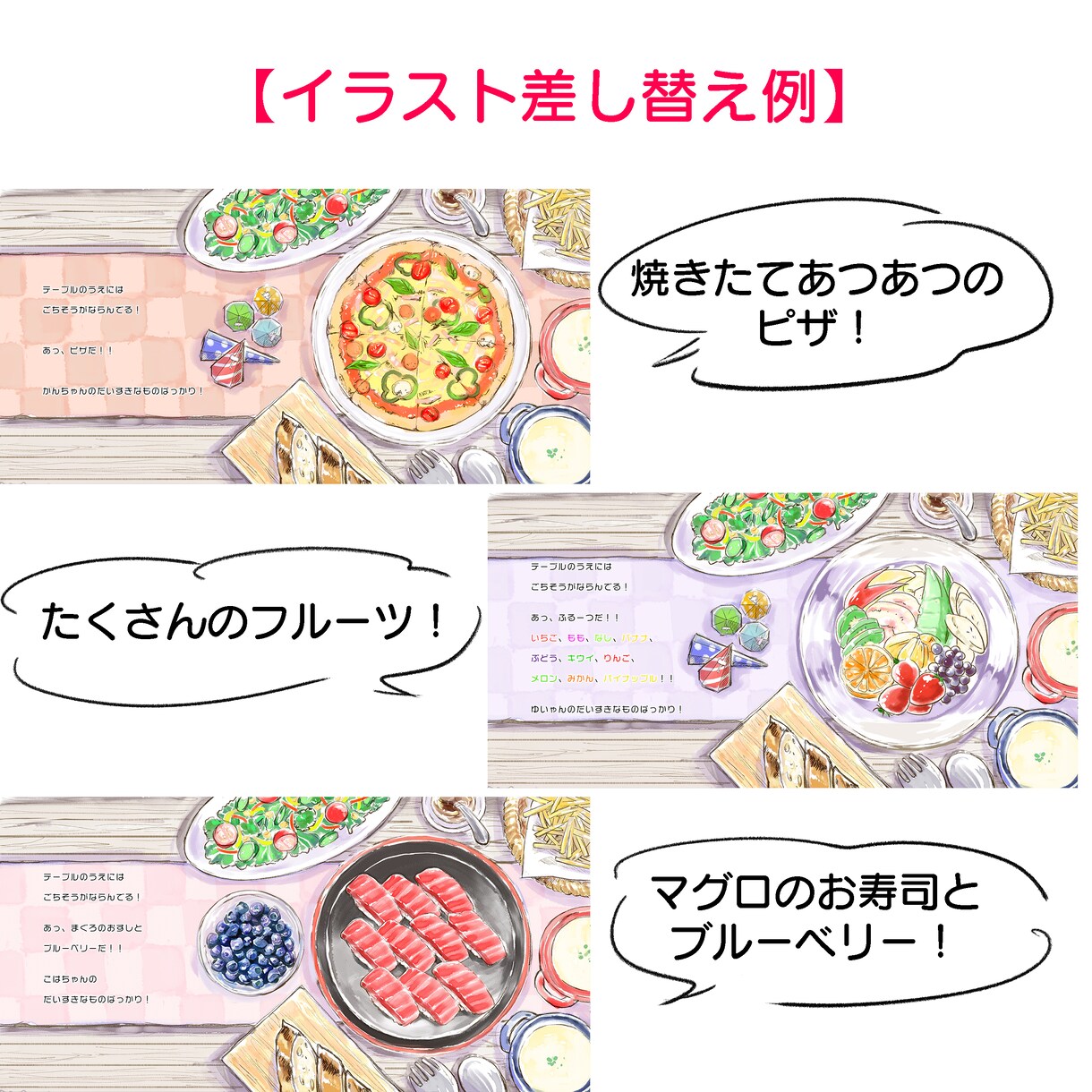 セミオーダー絵本（名入れ絵本）をお作りします おたんじょうびに贈りたい『自分の価値が高まる絵本』です イメージ5