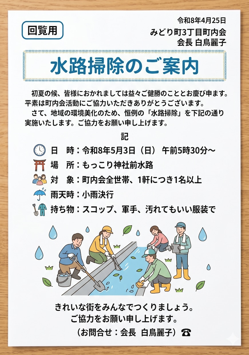 自治会・町内会の会計＆文書作成を丸ごと自動化します 会計管理エクセルと規約・議事録等のAI作成プロンプト全揃え イメージ2